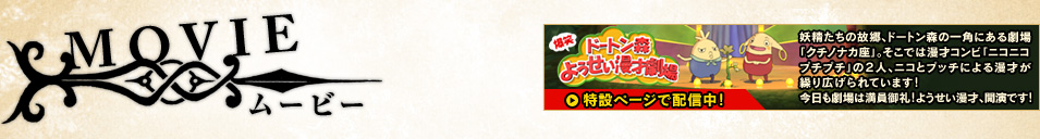 ムービー