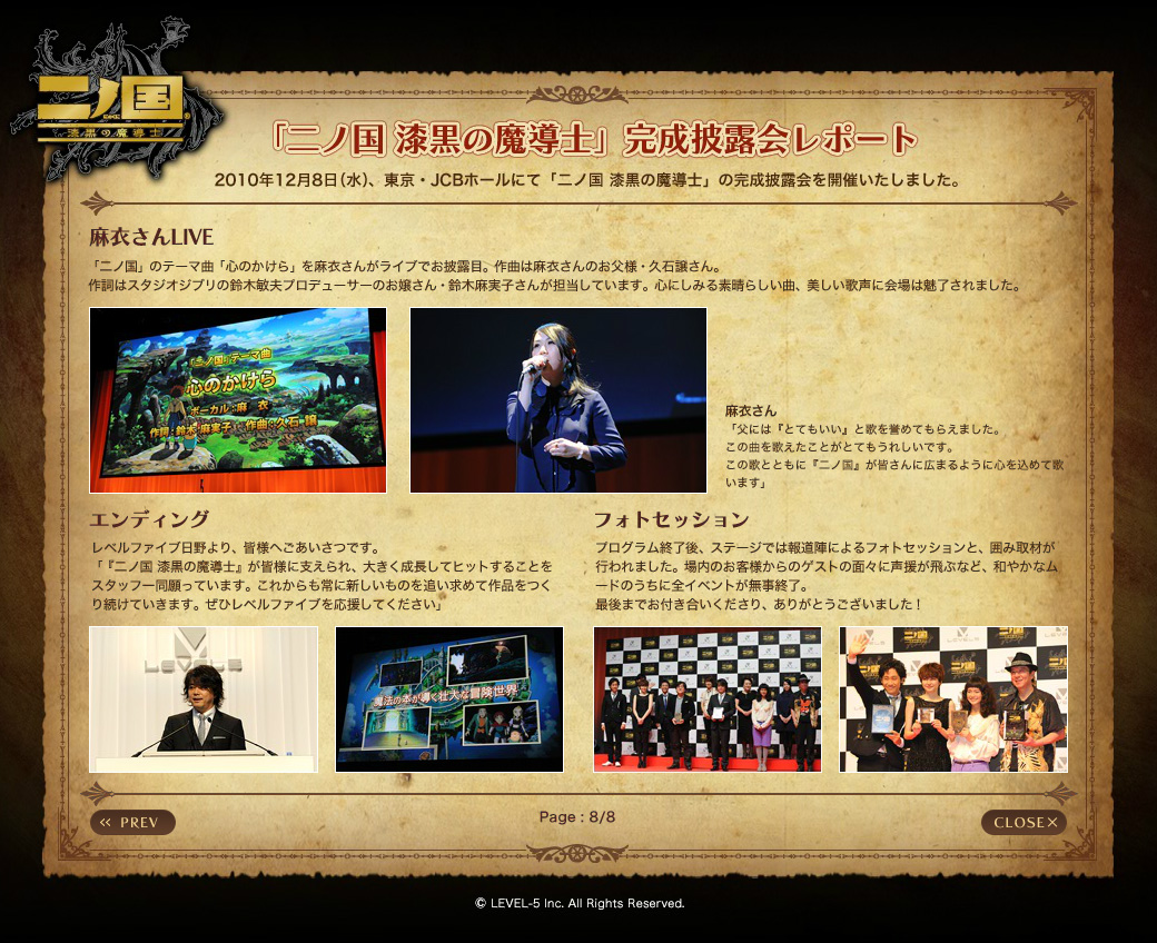 二ノ国 漆黒の魔導士